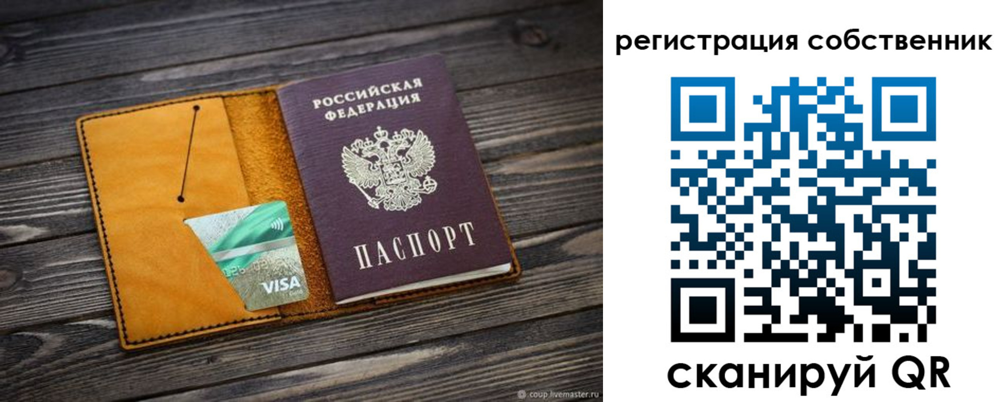 временная регистрация 2025 в Бутурлиновке