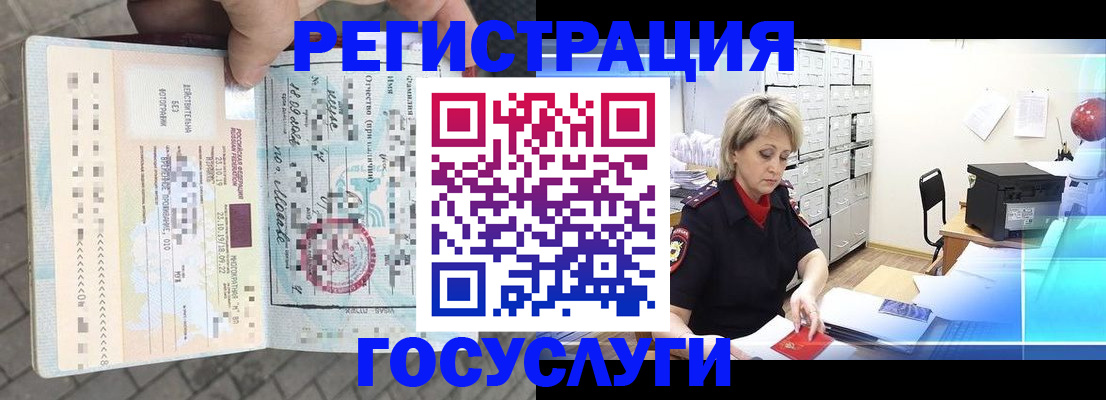 временная регистрация недорого в Бутурлиновке