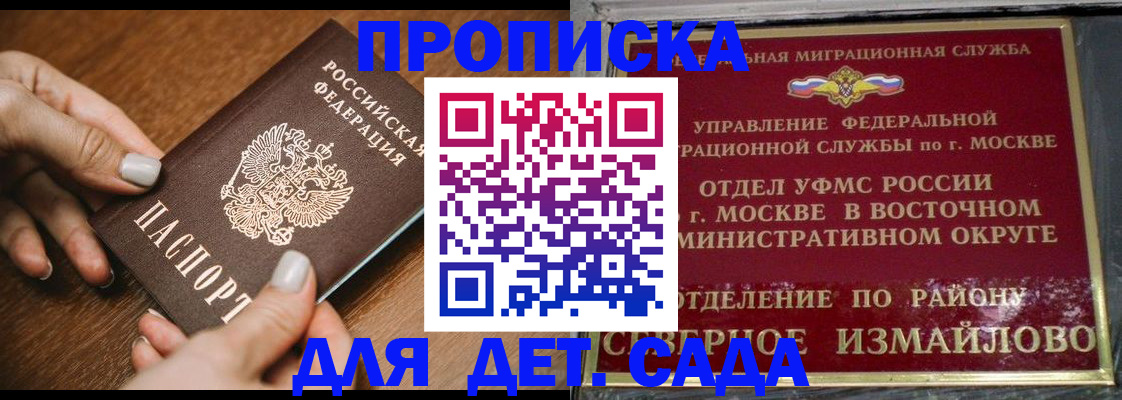 прописка для военкомата в Бутурлиновке