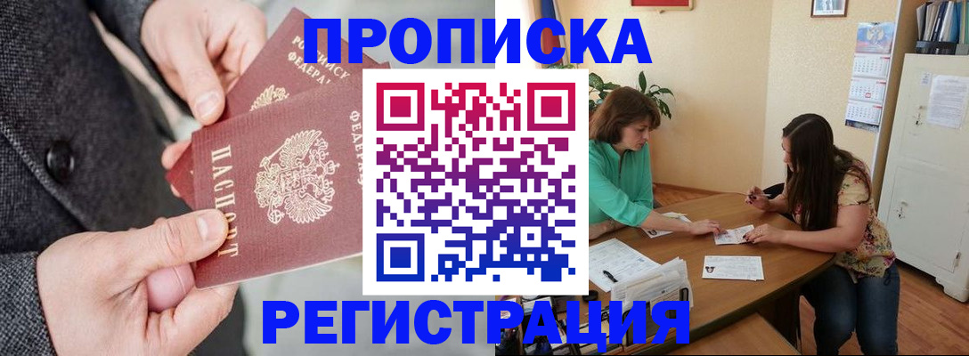 временная регистрация законно в Бутурлиновке