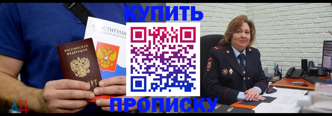 временная регистрация купить в Бутурлиновке
