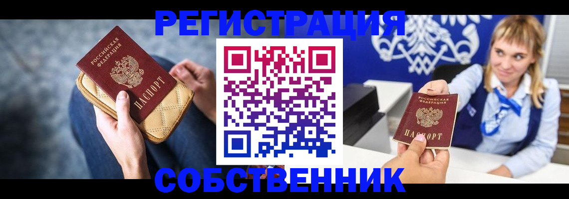 прописка 2025 в Бутурлиновке