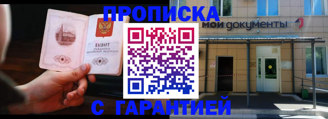 временная регистрация законно в Бутурлиновке