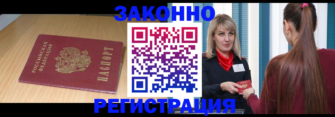 прописка ребенка в Бутурлиновке