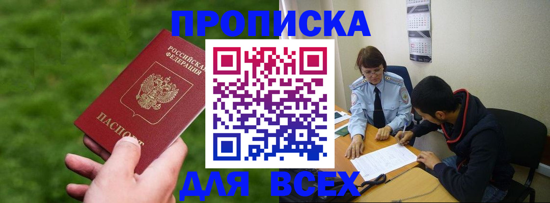 прописка ребенка в Бутурлиновке