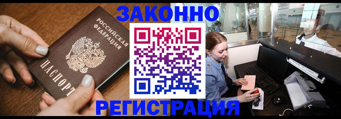 прописка для школы в Бутурлиновке