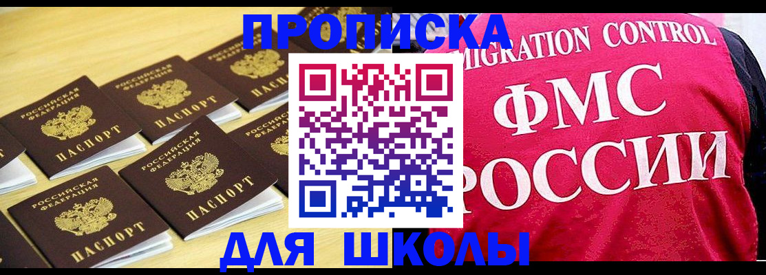 регистрация для школы в Бутурлиновке