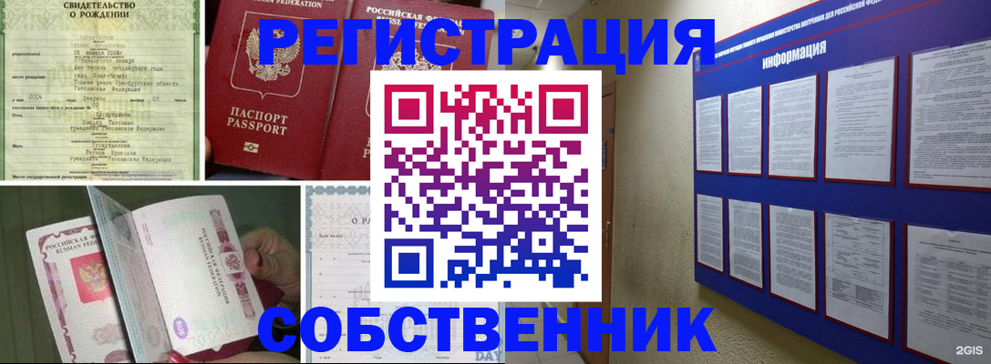 временная регистрация гарантия в Бутурлиновке