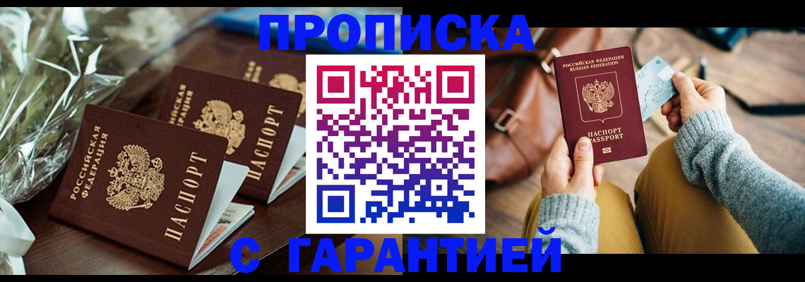 временная регистрация для школы в Бутурлиновке