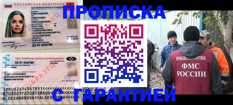 временная регистрация 2025 в Бутурлиновке